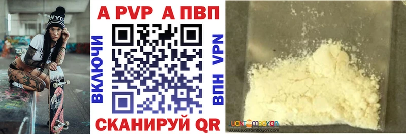 хочу   Абдулино  A-PVP кристаллы 