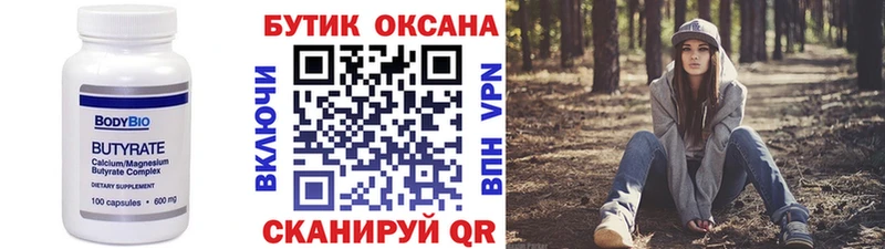 Бутират жидкий экстази  Абдулино 
