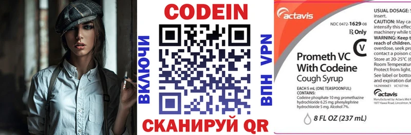 KRAKEN вход где купить Абдулино Кодеиновый сироп Lean Purple Drank