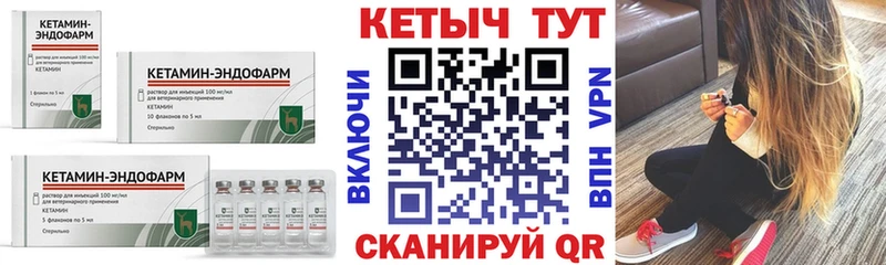 КЕТАМИН VHQ  Абдулино 