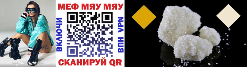 цена   Абдулино  МЯУ-МЯУ VHQ 