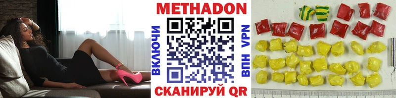 ОМГ ОМГ ONION  Абдулино  МЕТАДОН белоснежный  что такое  